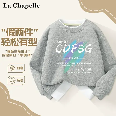 拉夏贝尔男童卫衣2025新款童装假两件上衣中大童长袖儿童运动秋装商品大图