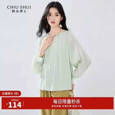 秋水伊人断码清仓新中式国风雪纺衫春秋女装传统优雅小V长袖衫图片
