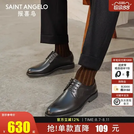 报喜鸟2025秋季新款正装商务皮鞋男士结婚新郎真皮经典德比鞋男商品大图