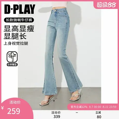 DPLAY2025夏季新款浅色微喇牛仔裤女时尚流行喇叭裤设计感长裤图片
