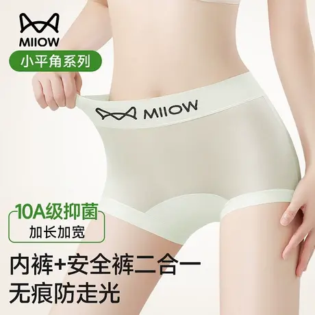 猫人冰丝平角内裤女生10A加长抑菌裆中腰2025新款四角短裤防走光商品大图