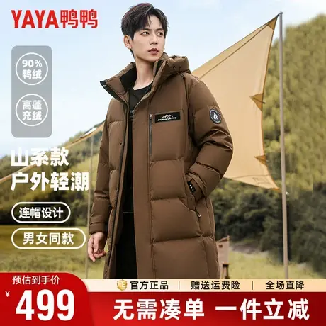 鸭鸭冬季户外羽绒服男女同款加厚连帽中长款时尚百搭保暖外套男潮商品大图
