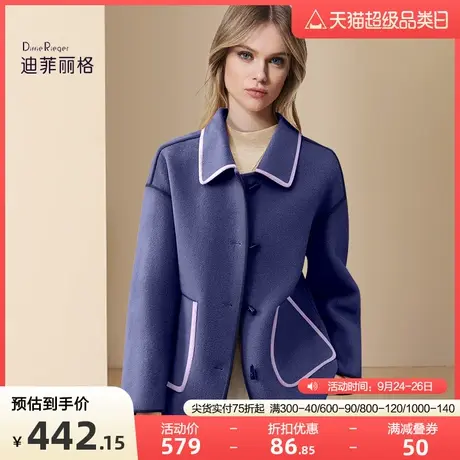 迪菲丽格欧美时尚毛呢外套冬季2023新款女装翻领小个子呢子大衣搭图片