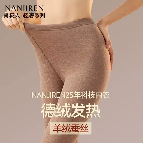 南极人德绒秋裤女士羊绒打底保暖裤棉毛线裤内穿薄款衬裤大码冬季商品大图