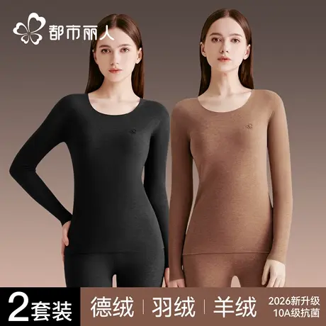 都市丽人保暖内衣女士加绒加厚德绒发热秋衣秋裤无痕打底套装冬季商品大图