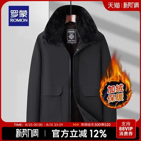 【加绒加厚】罗蒙男士棉服2025冬季新款毛领中老年爸爸装保暖外套图片