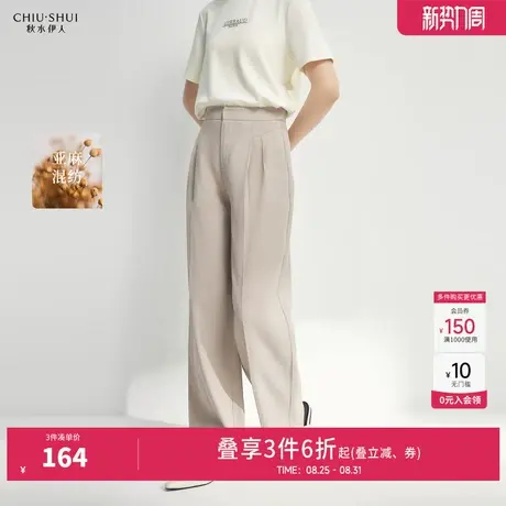 秋水伊人H型挺阔舒适休闲裤2025秋装新款女休闲简约百搭通勤长裤图片