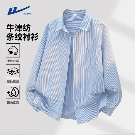 回力青少年衬衫蓝白条纹设计感痞帅上衣外套春秋叠穿休闲衬衣男Y商品大图