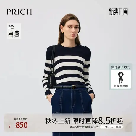 【可机洗羊毛】PRICH时尚圆领条纹针织衫2025秋季新款宽松毛衣女图片