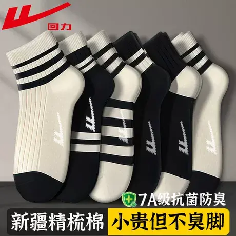回力正品7A抗菌袜子女士短袜春秋款新疆精梳棉无骨透气短筒袜夏季商品大图