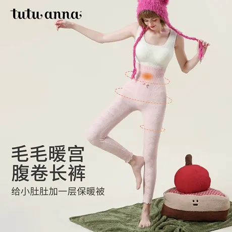 tutuanna秋冬高腰加厚保暖毛毛裤 纯色绞花蝴蝶结暖宫腹卷毛毛裤图片