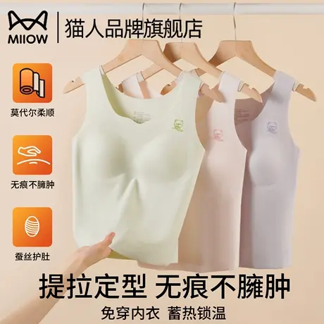 猫人少女保暖背心带胸垫发育期秋冬内搭女童小学初中学生打底内衣商品大图