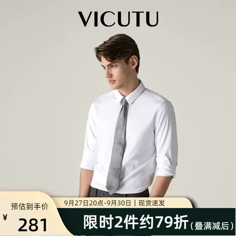 VICUTU/威可多商场同款白衬衫修身商务百搭宽松婚礼长袖衬衣 专图片