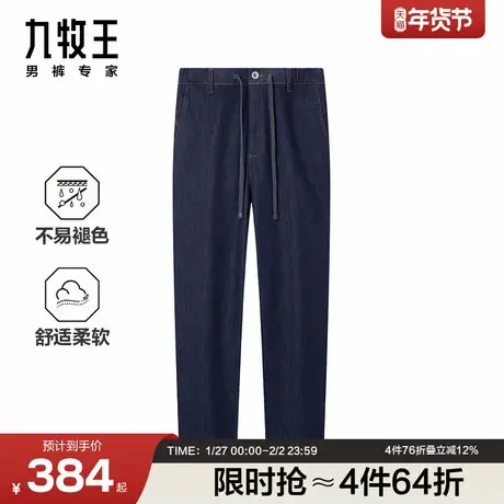 九牧王男装春夏不易褪色松紧腰耐磨锥形男款牛仔裤商品大图