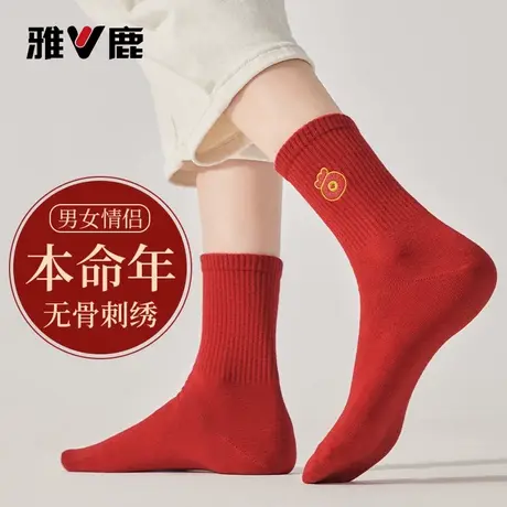 雅鹿本命年红色袜子蛇年新年礼物冬季新款男女士发财祈福中长筒袜商品大图