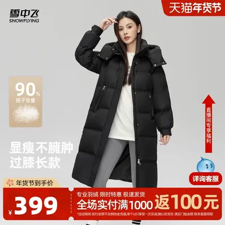 雪中飞2026春新款女士长款好看百搭过膝羽绒服保暖加厚商品大图
