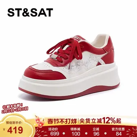 星期六软底轻便运动板鞋女2026新款春季增高显瘦小白鞋厚底休闲鞋商品大图