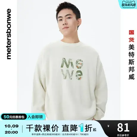 国货美特斯邦威毛衫男秋冬时尚休闲迷彩图案提花圆领套头长袖毛衣图片