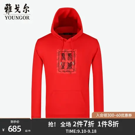 雅戈尔男士卫衣秋季新款官方商务休闲虎年潮流刺绣连帽卫衣S1704图片