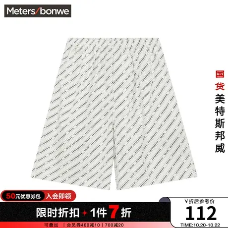 国货美特斯邦威纯棉休闲中裤男春夏宽松松紧腰然整白色五分裤商品大图
