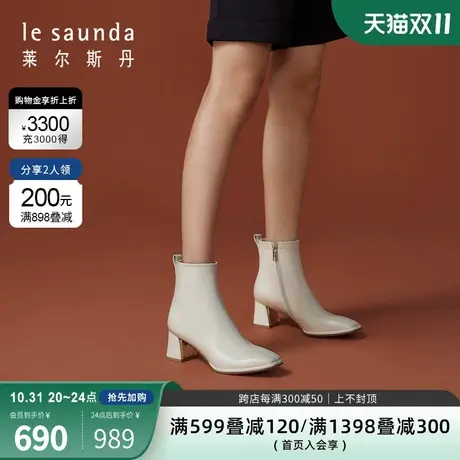 莱尔斯丹2023秋冬新款时尚通勤简约拉链短筒中跟女短靴4T53101图片