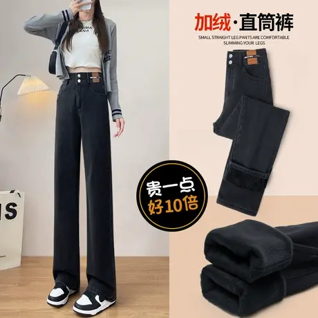 阔腿加绒牛仔裤女秋冬季爆款2023年高腰窄版直筒宽松新款垂感裤子商品大图