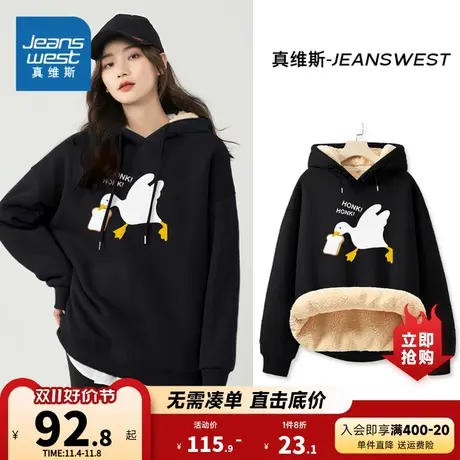 JR真维斯女装2023冬季新款 潮牌休闲复合羊羔绒连帽印花长袖卫衣商品大图