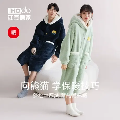红豆珊瑚绒情侣睡袍秋冬季连帽睡衣女长款保暖加厚家居服防螨抑菌商品大图