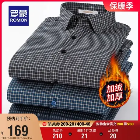 【含羊毛+桑蚕丝】罗蒙男士厚款长袖衬衫2023秋冬新款保暖衬衣男商品大图