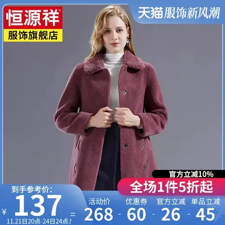 恒源祥皮草外套女秋冬新款中长款颗粒绒大衣女士大码中老年妈妈装图片
