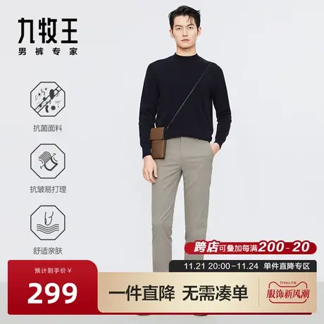 [抗菌易打理]九牧王男装休闲西裤新品抗皱免烫亲肤西裤长裤BN商品大图