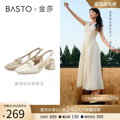 百思图夏季商场新款时尚法式粗跟包头后空女凉鞋RJF19BH3图片