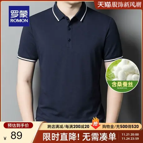 【含桑蚕丝】罗蒙短袖T恤衫男2024夏季新款翻领凉感短袖polo衫男图片