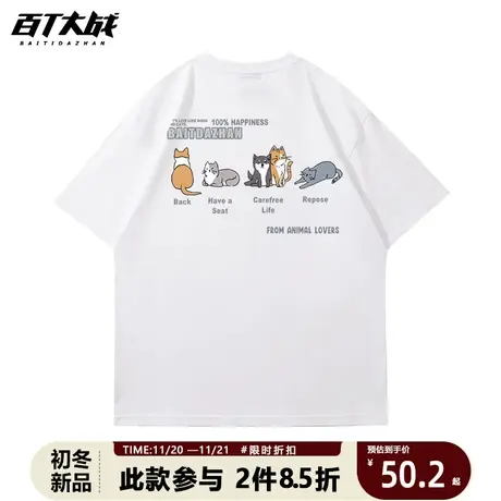 日系潮牌猫猫狗狗短袖t恤男夏季休闲可爱痞帅纯棉重磅落肩五分袖T商品大图