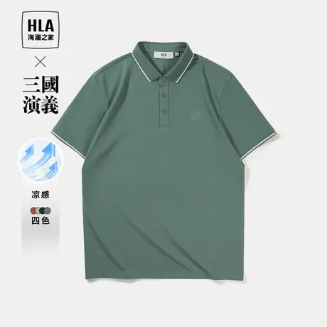 HLA/海澜之家三国演义短袖POLO衫2024春夏新款凉感透气上衣男图片