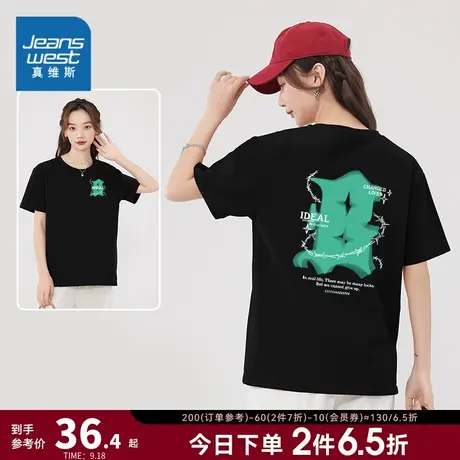 JR真维斯女装时尚前后背印花体恤 2023夏季新款 纯棉圆领短袖T恤商品大图