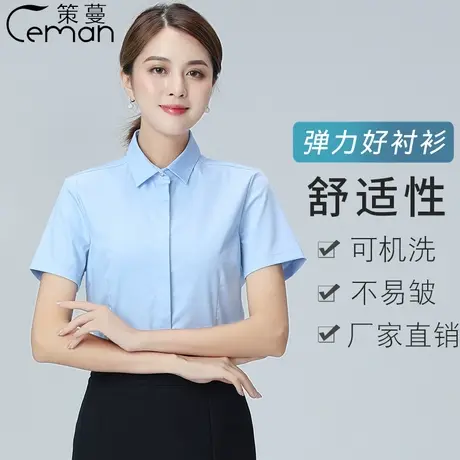 白色衬衫女短袖2023女装女士职业衬衣工装工作服衬衫工装衬衣蓝色图片