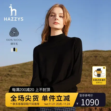 Hazzys哈吉斯半高领纯色羊毛针织衫女士英伦风纯色春秋潮流毛衣商品大图