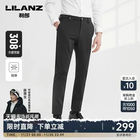 利郎官方 休闲裤男2023秋商务灰色裤子中腰小脚男士弹力裤装图片