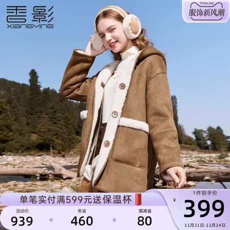 香影两面穿麂皮绒外套女冬2023新款羊羔毛风皮毛一体中长连帽大衣商品大图