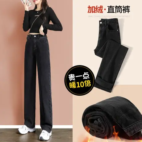 加绒牛仔裤女直筒宽松高腰2023年秋冬季加厚小个子黑色阔腿裤子女商品大图