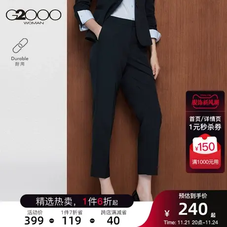 G2000女装春秋通勤职业气质别致可机洗易打理慵懒通勤百搭烟管裤.商品大图