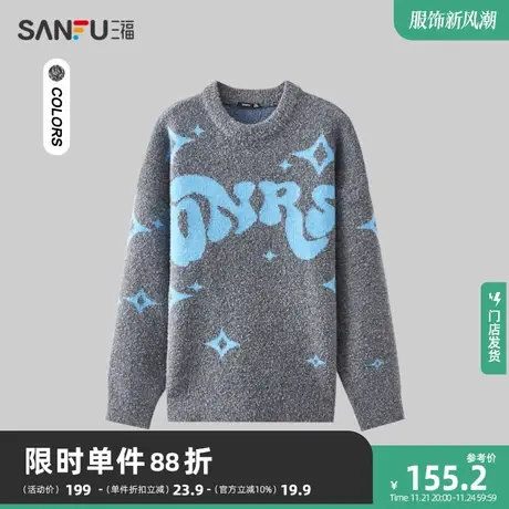 三福2023冬男士花纱字母大廓形毛衣 时尚宽松圆领上衣男478752商品大图