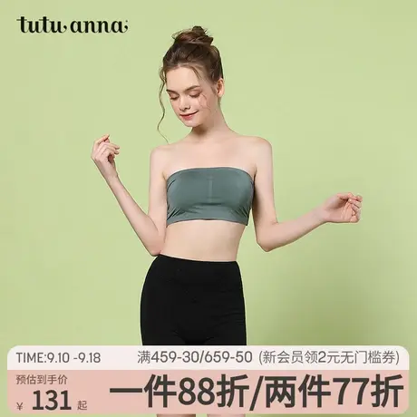 tutuanna抹胸女士夏季薄款内衣春夏ixnp无肩带无钢圈简约纯色抹胸商品大图