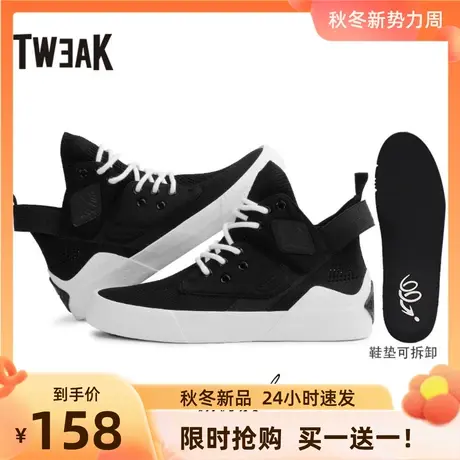 Tweak特威克春夏女鞋新款网面飞织布运动户外休闲中高帮板鞋女商品大图