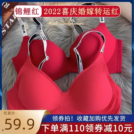 本命年红色内衣女小胸聚拢防下垂性感无钢圈新娘结婚薄款文胸套装商品大图