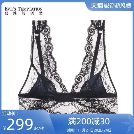夏娃的诱惑魅内衣女无钢圈薄款蕾丝全罩杯大胸显小夏季桑蚕丝文胸商品大图