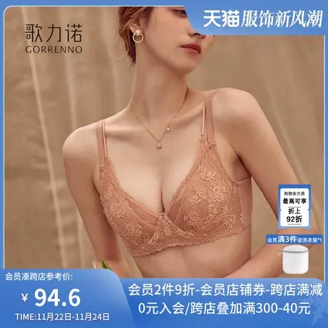 大胸显小文胸罩超薄款法式性感蕾丝软钢圈聚拢兔耳朵杯大码内衣女商品大图