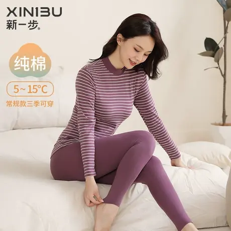 新一步女士保暖内衣中高领秋衣秋裤女纯棉套装打底棉毛衫线衣线裤商品大图