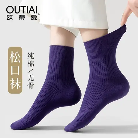 欧蒂爱松口袜子女中筒春秋季100%纯棉防臭中老年人宽口孕妇月子袜图片